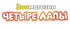 СКИДКА 10% НА КОНСЕРВИРОВАННЫЙ КОРМ ДЛЯ КОШЕК SCHESIR! - Агеево