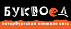 Скидка 10% для новых покупателей в bookvoed.ru! - Агеево
